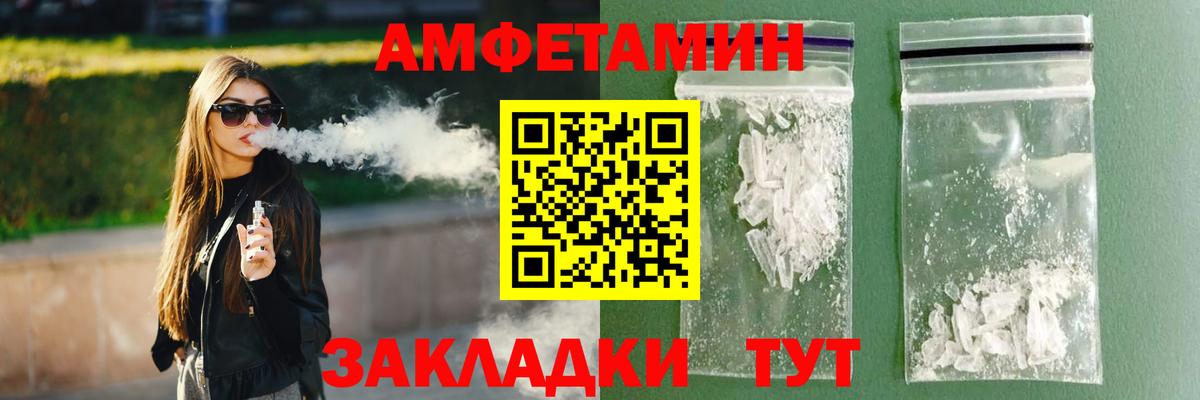 Amphetamine  Вход с VPN  Кстово  АМФЕТАМИН 97%  АМФ 