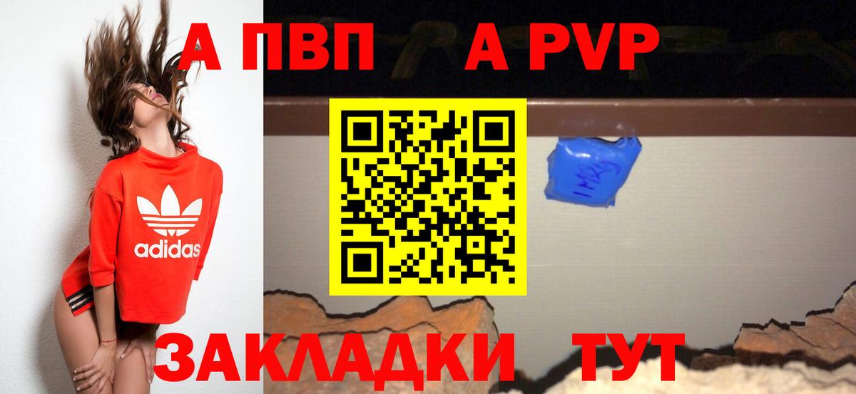APVP крисы CK  Альфа ПВП Crystall  A-PVP  A PVP Crystall  Вход с VPN  Кстово 