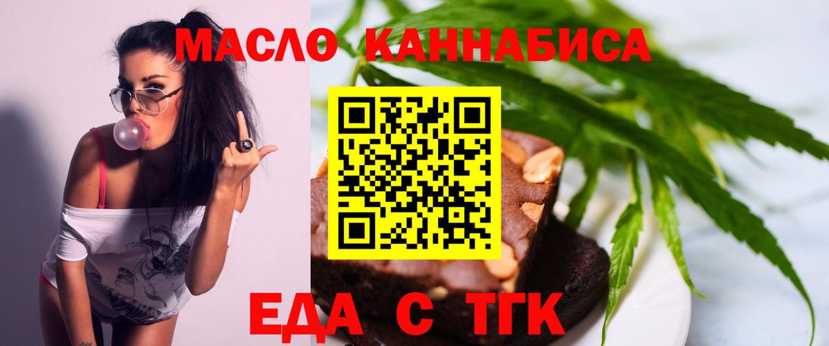 Печенье с ТГК марихуана Кстово