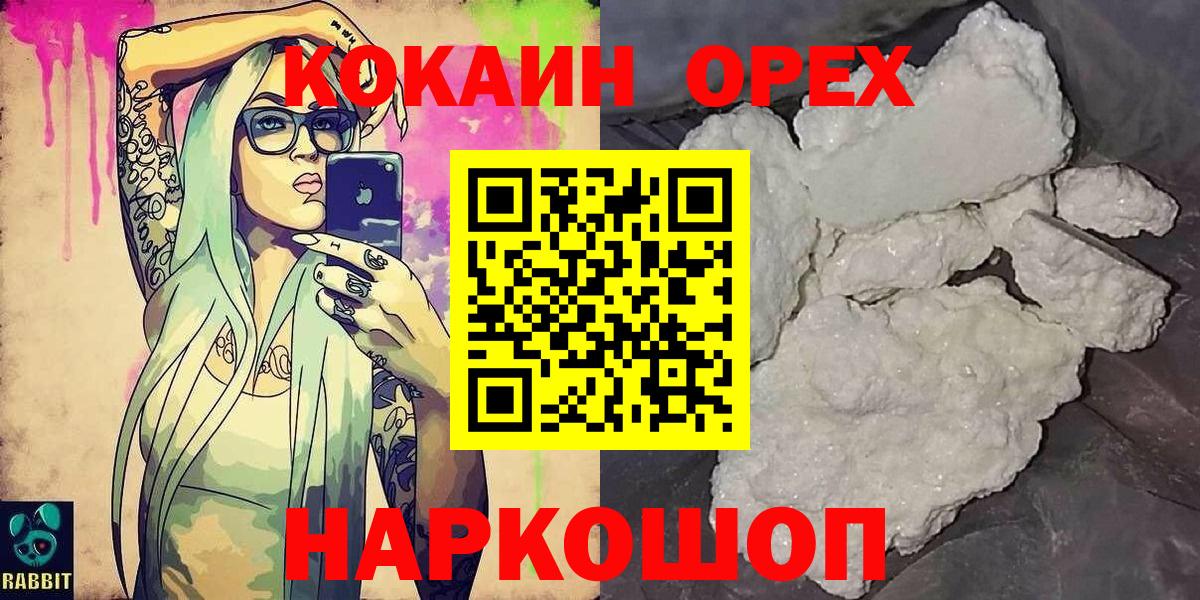 Cocaine Боливия  Вход с VPN  COCAIN Эквадор  Кстово 