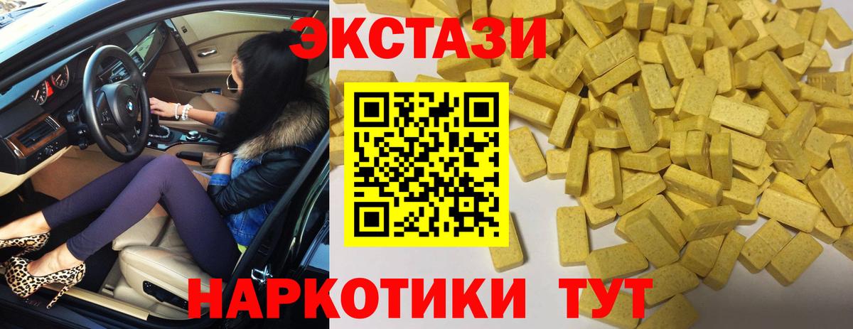 маркетплейс как зайти  Ecstasy 250 мг  Ecstasy louis Vuitton  Вход с VPN  Кстово  Ecstasy 