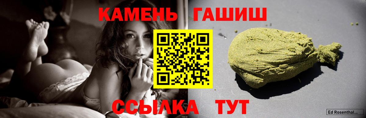 Кстово  ГАШ VHQ  Вход с VPN  ГАШИШ Cannabis 