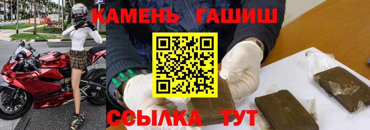 ГАШ индика сатива Кстово