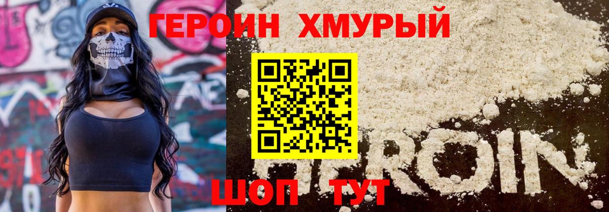 ГЕРОИН гречка Кстово