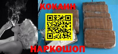 кокаин премиум Бугуруслан