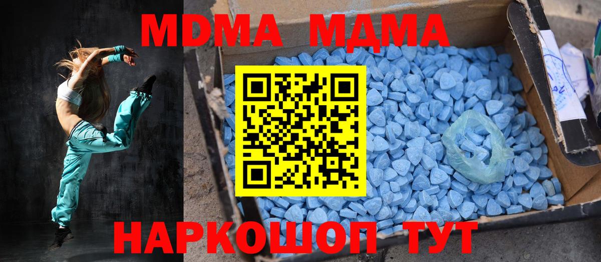 МДМА  Вход с VPN  Кстово  МДМА Molly 