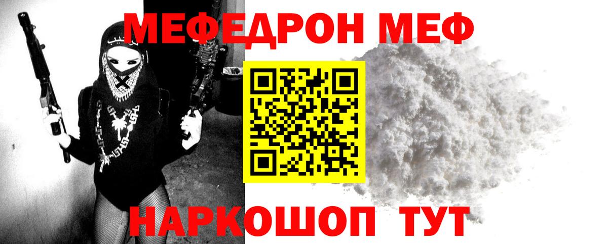 Мефедрон кристаллы  Мефедрон  Кстово  МЯУ-МЯУ мяу мяу  Вход с VPN 