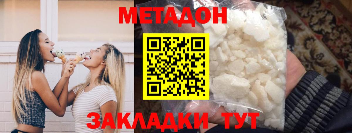 Кстово  Метадон methadone  МЕТАДОН белоснежный  hydra ссылки  Вход с VPN 