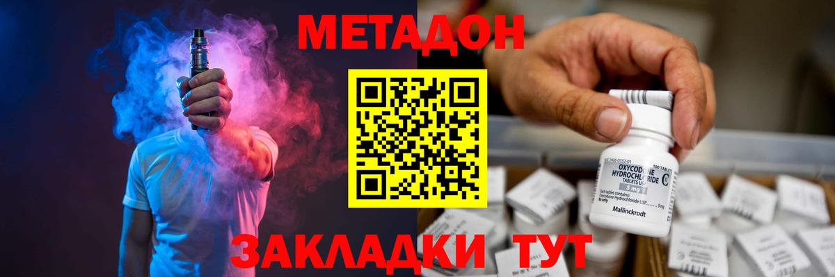 Метадон белоснежный Кстово