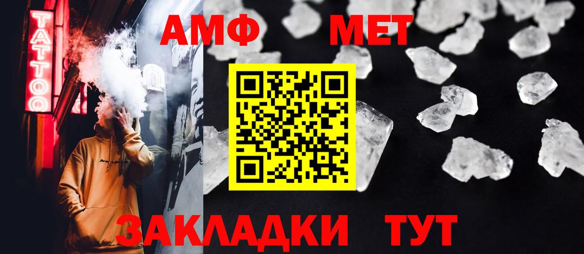 Метамфетамин Methamphetamine Кстово